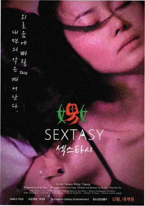 星际牛仔动画海报